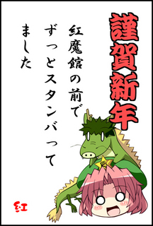 2012年賀状-のコピー.jpg