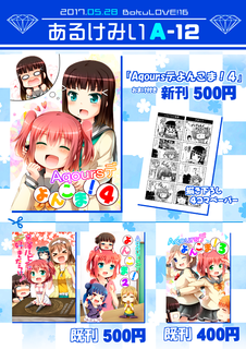 boku16pop.png