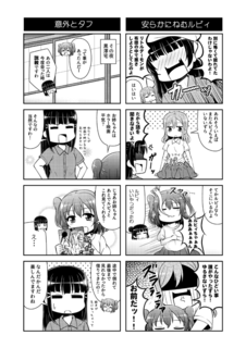 bokulovenumadu2_sp03.png