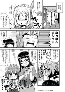 bokulovenumadu4_sp01.png