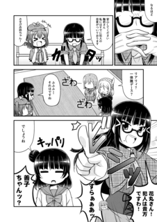 bokulovenumadu4_sp02.png