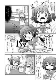 bokulovenumadu_sp002.jpg