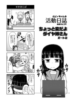 bokulovenumadu_sp005.jpg
