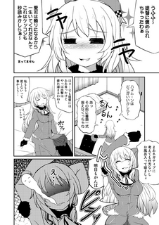 kamatatinjufu2_sp001.jpg