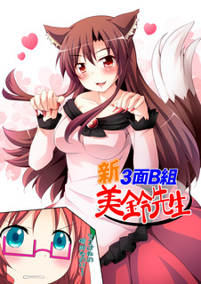 kouroumu9.jpg