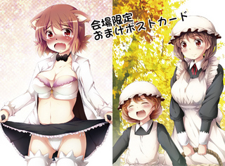 maouto_omake.jpg