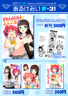 numazu3pop.png