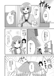 utahime7_sp003.jpg